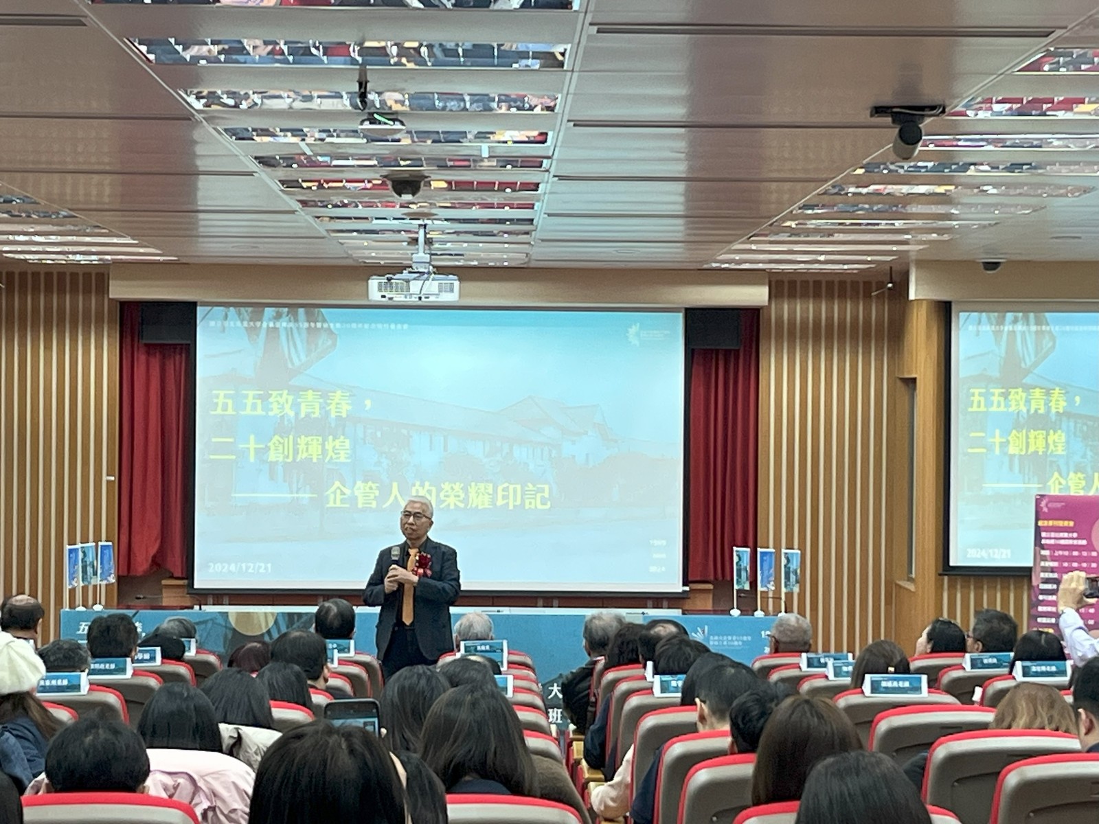 國立臺北商業大學企業管理系55週年暨碩士班20週年紀念特刊發表會