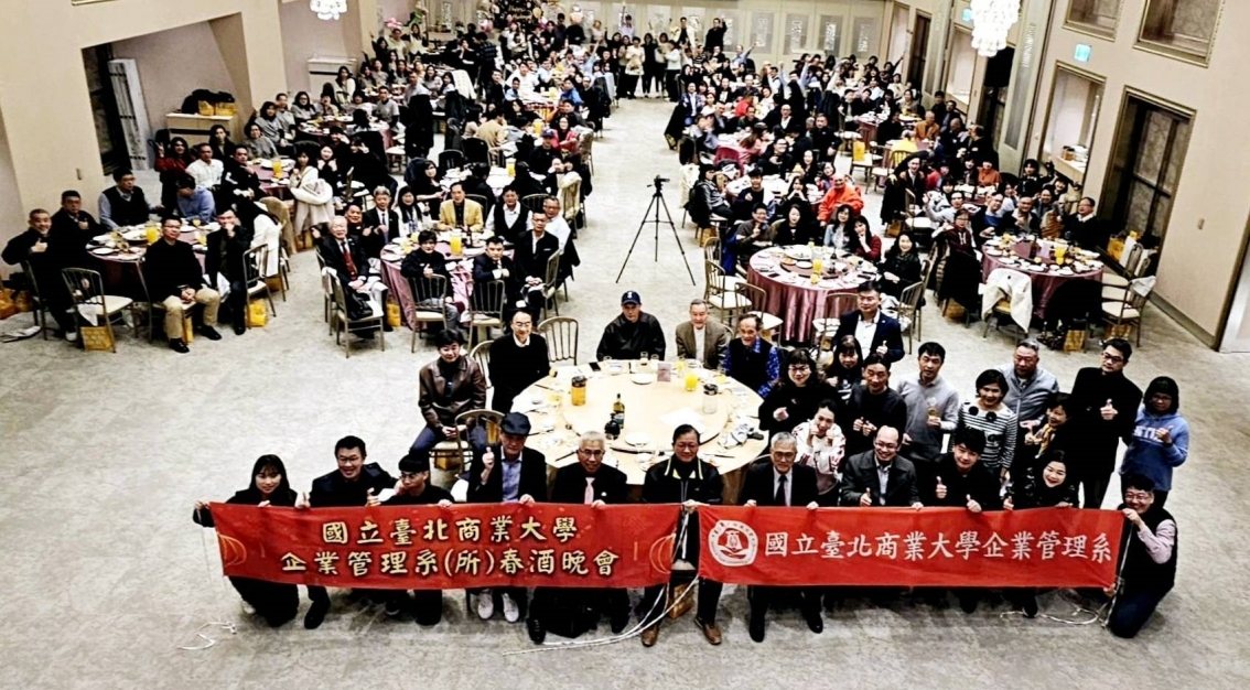 【經濟日報】歷屆校友共襄盛舉 國北商企管校友會春酒晚宴締造新紀錄